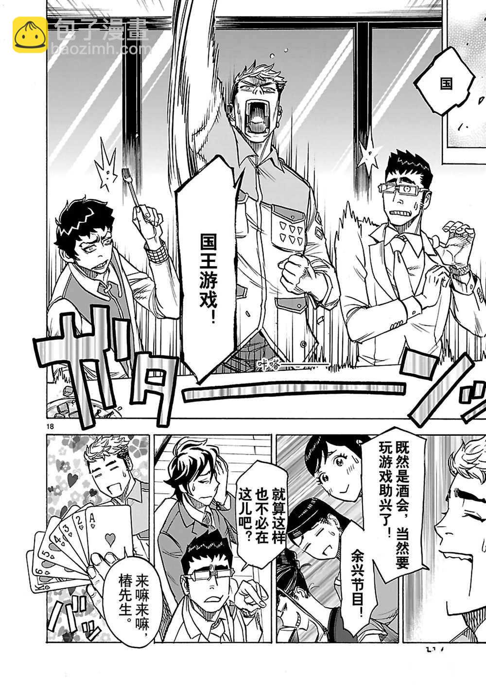 第29话17