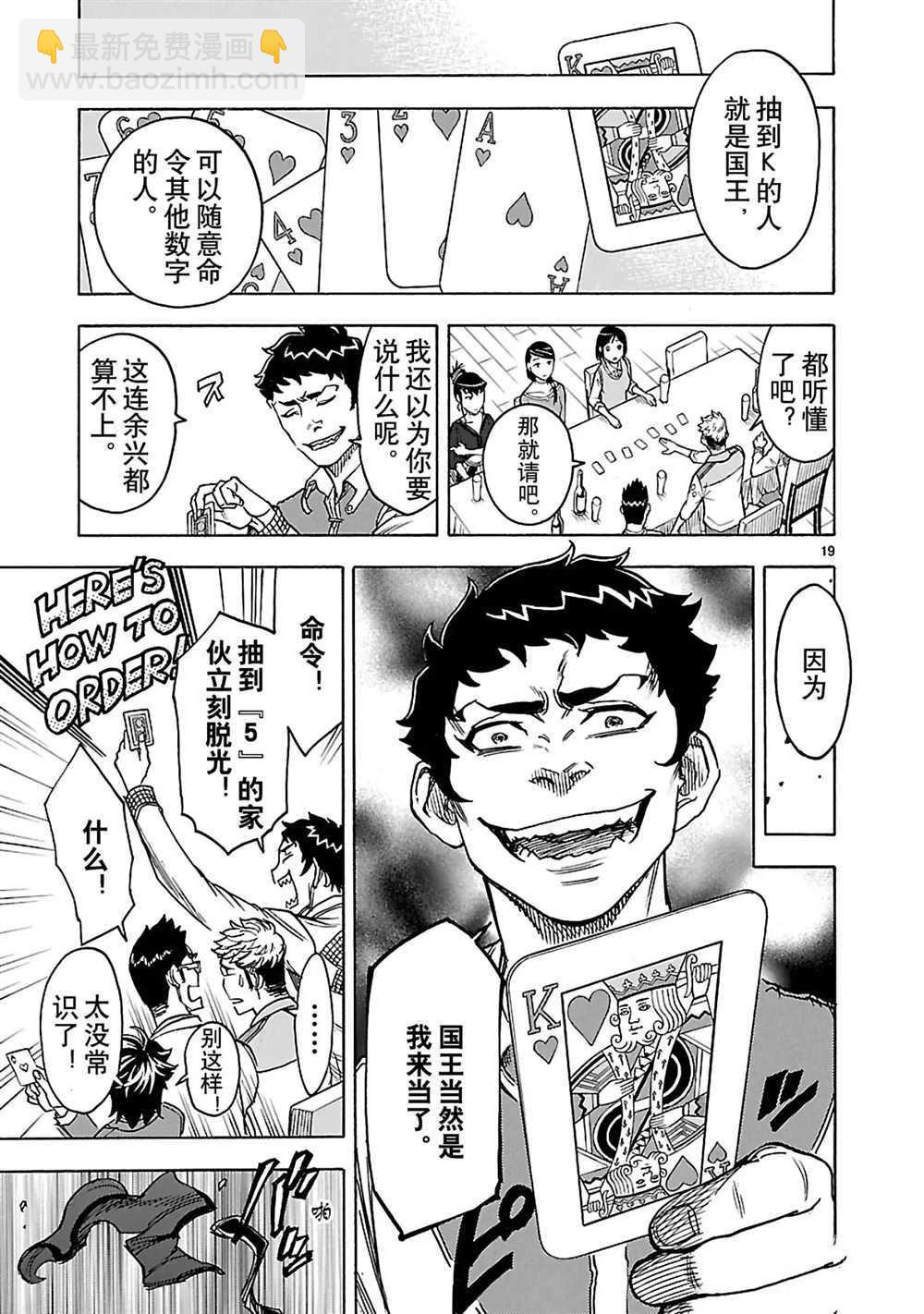 第29话18