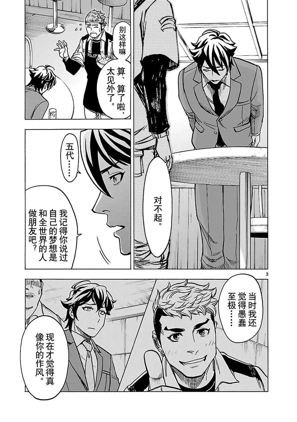 第29话2
