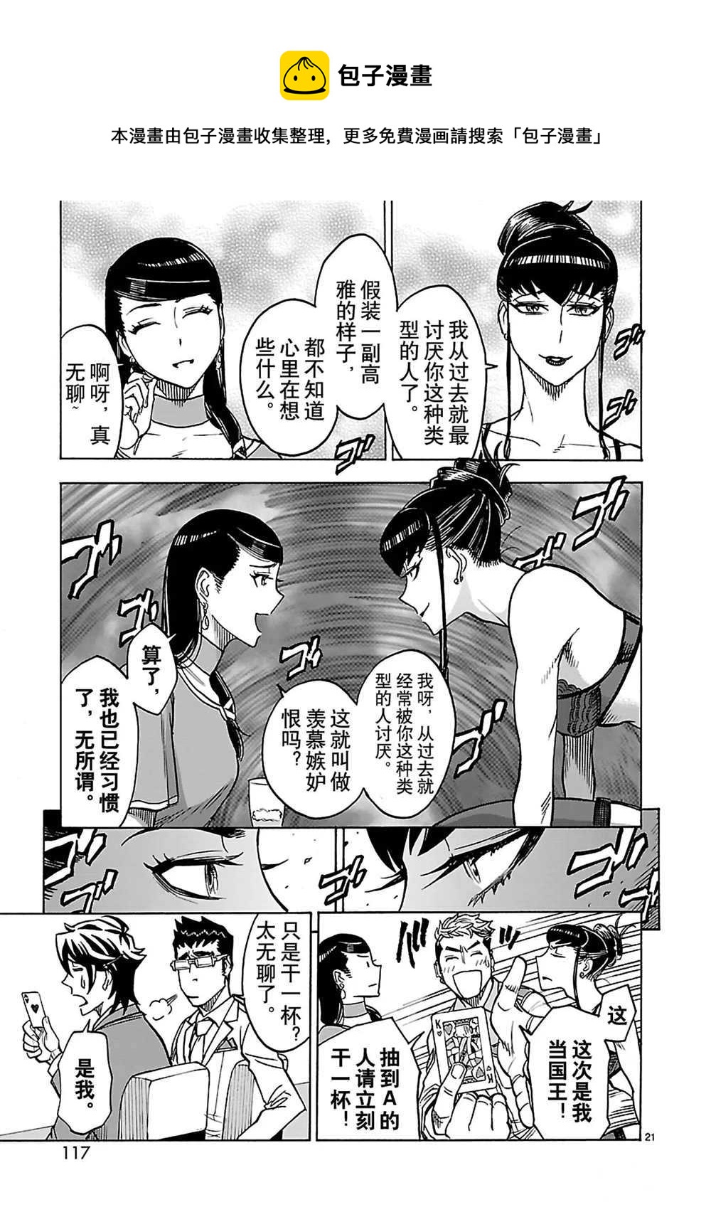 第29话20