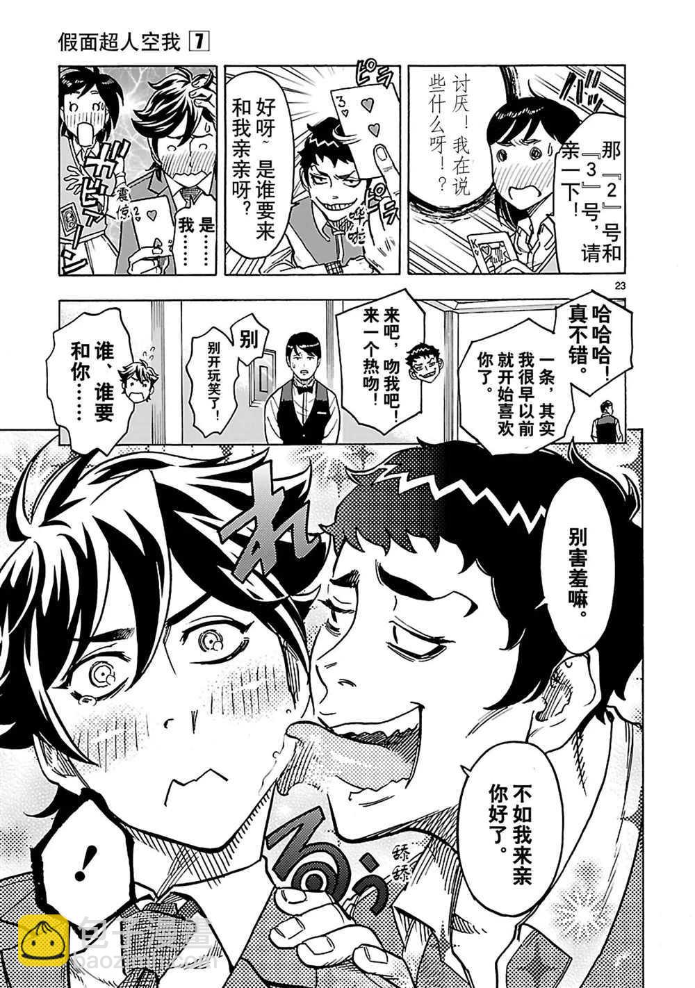 第29话22