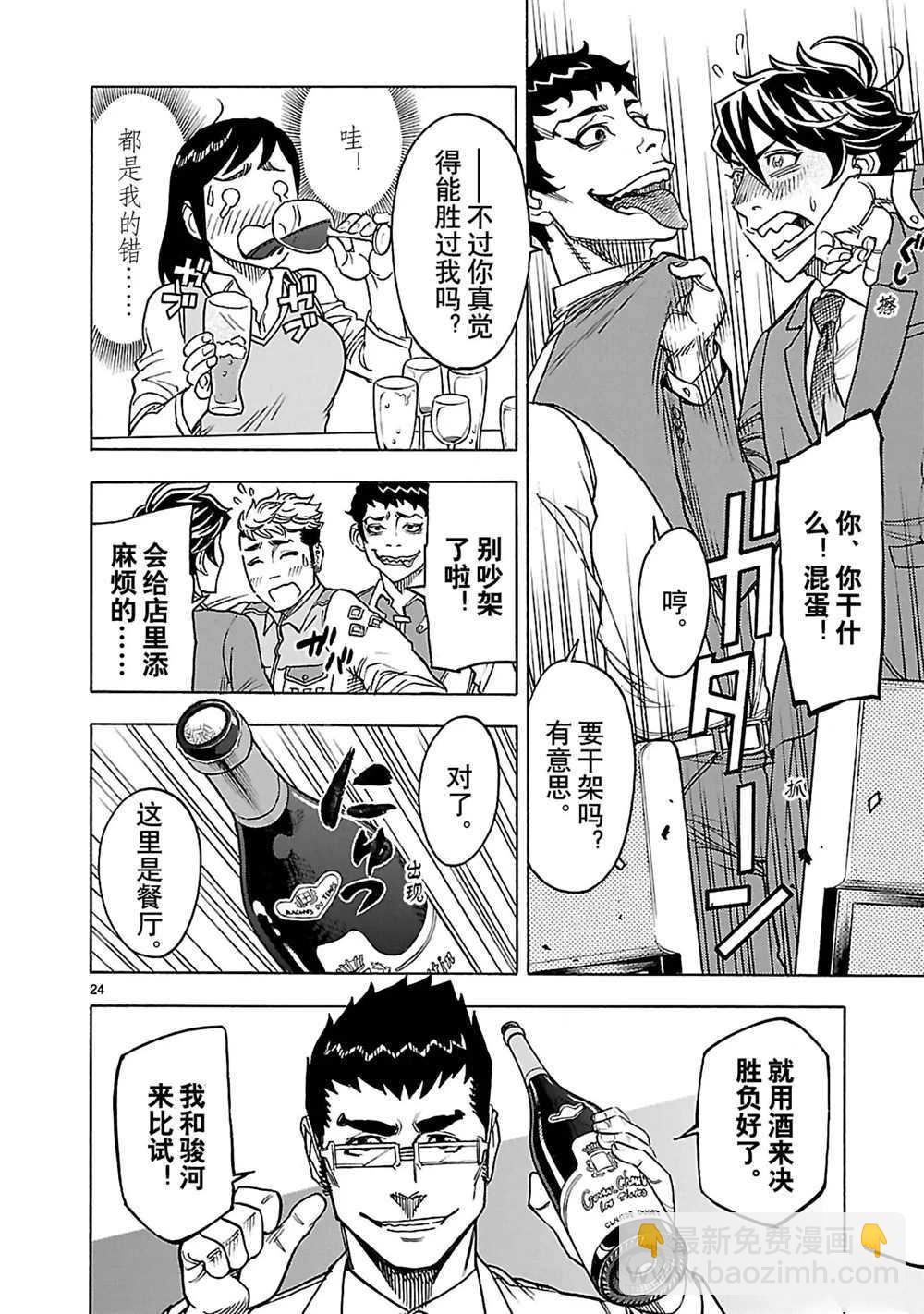 第29话23