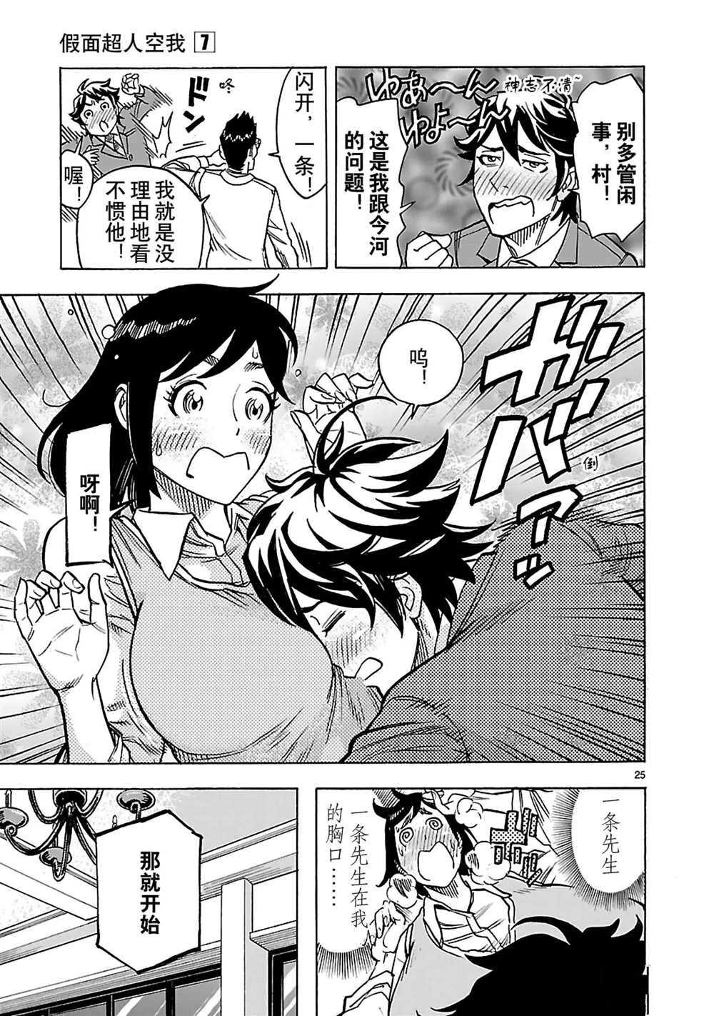 第29话24