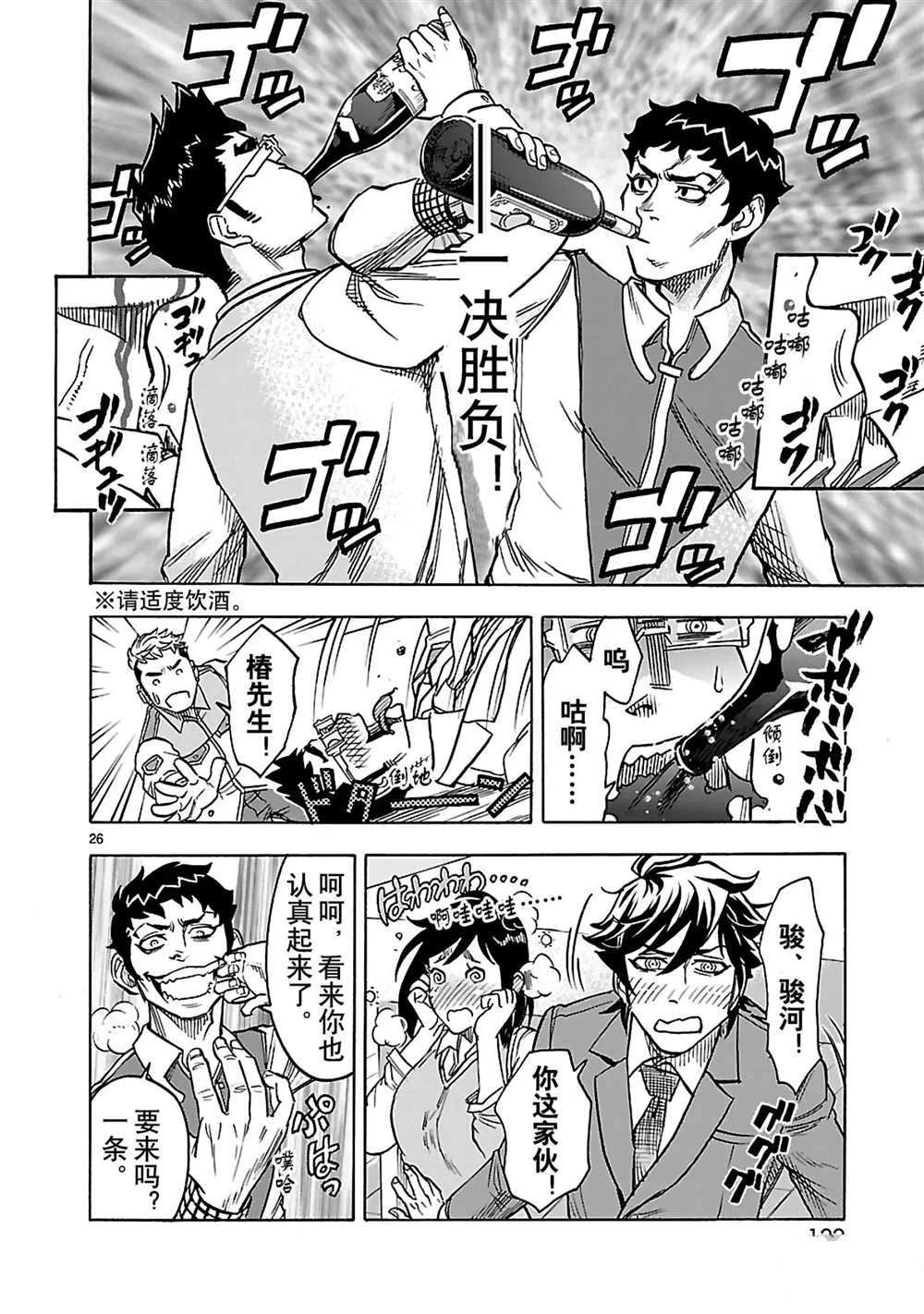 第29话25