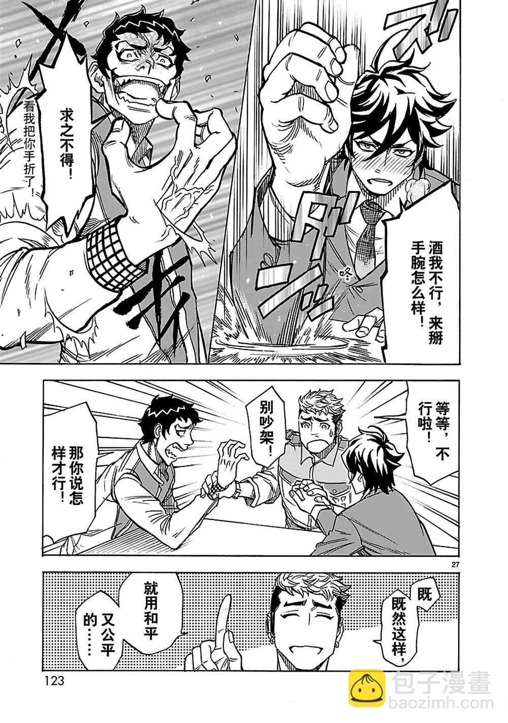 第29话26