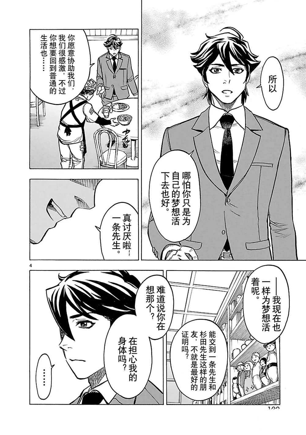 第29话3