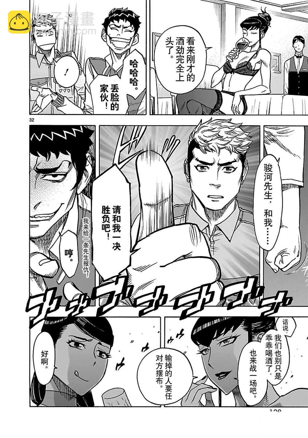 第29话31