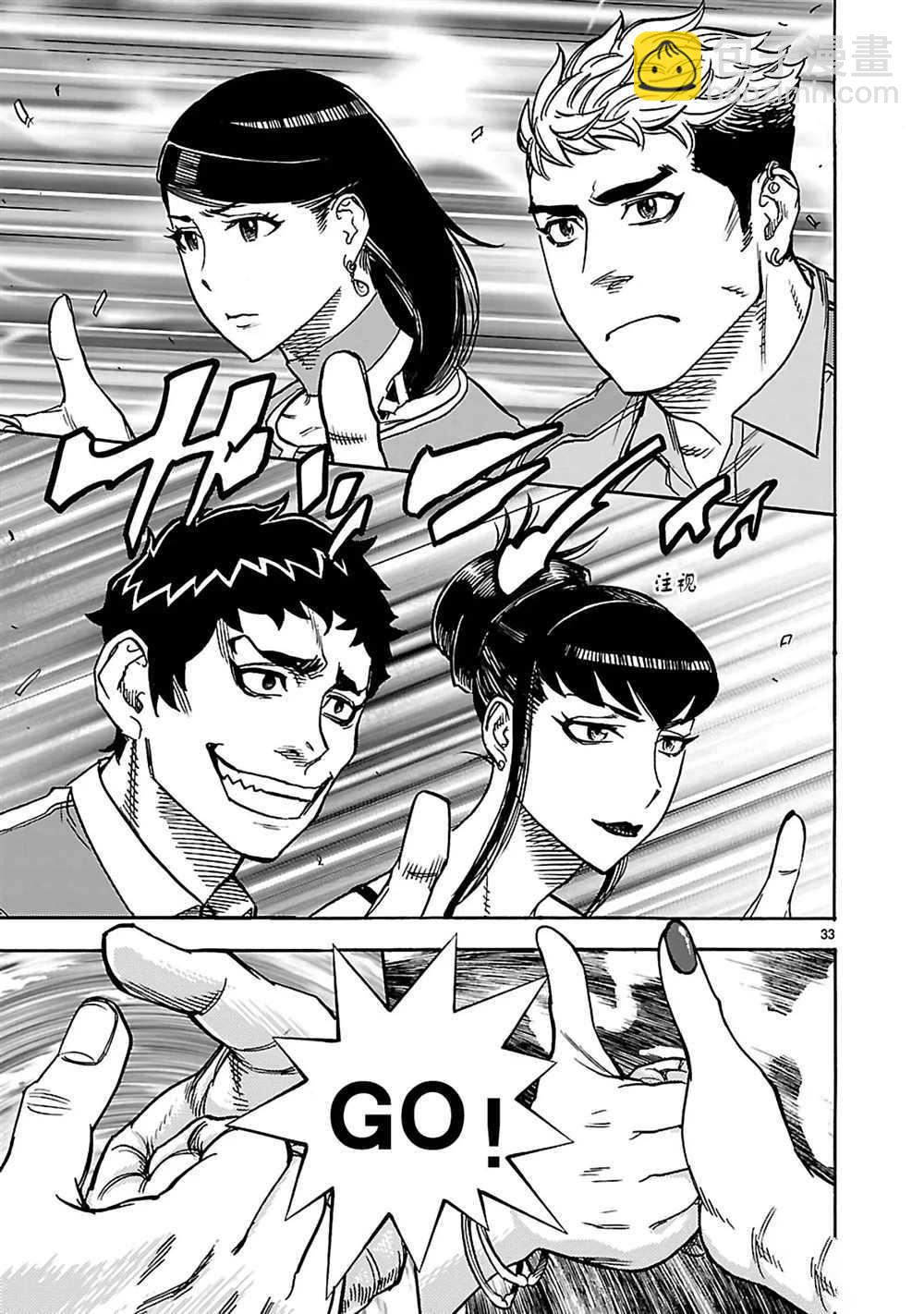 第29话32