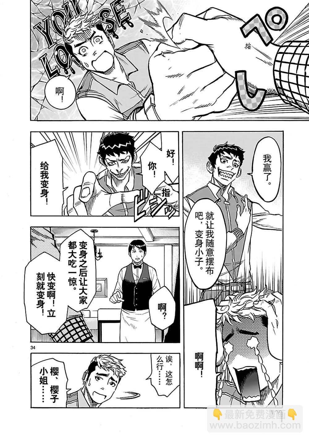 第29话33