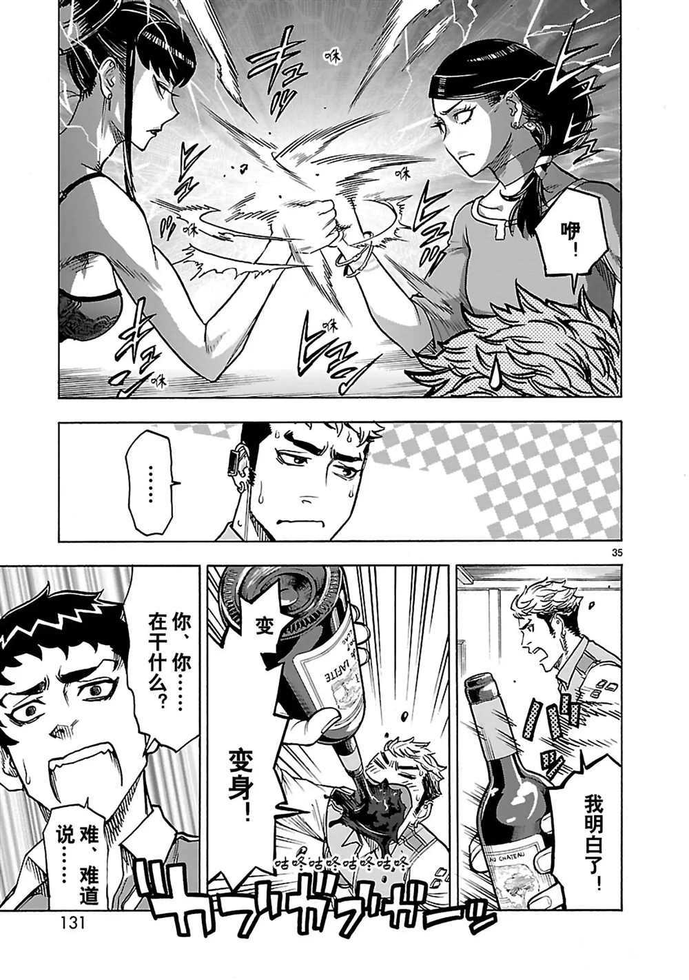 第29话34