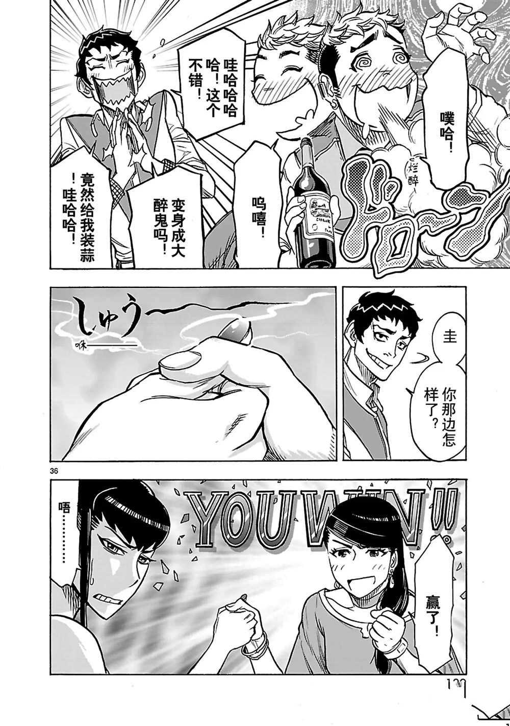 第29话35