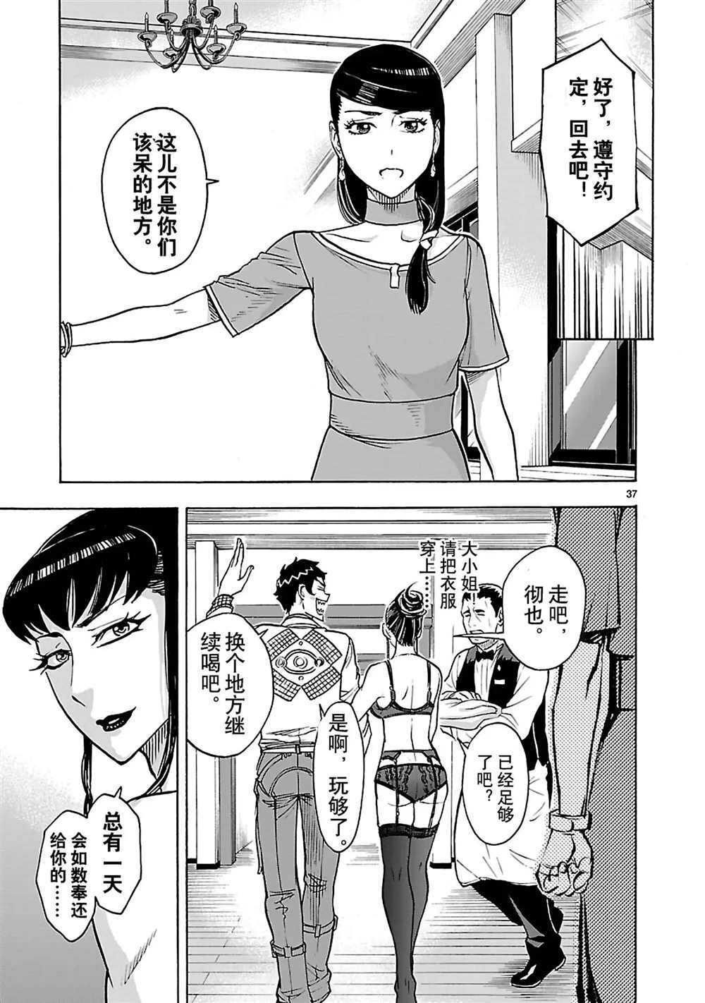 第29话36