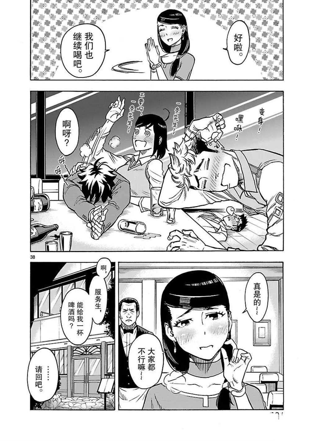 第29话37