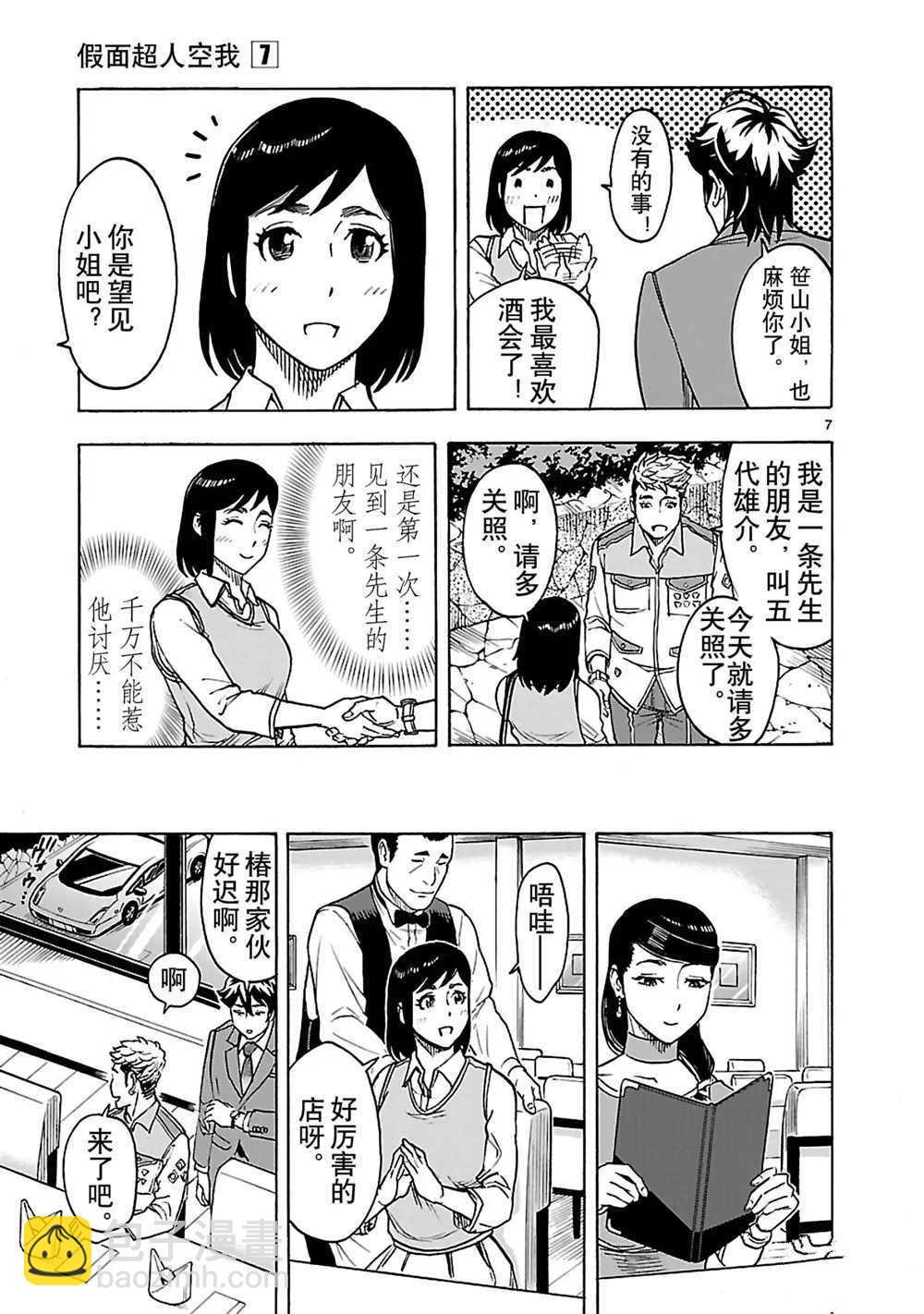 第29话6