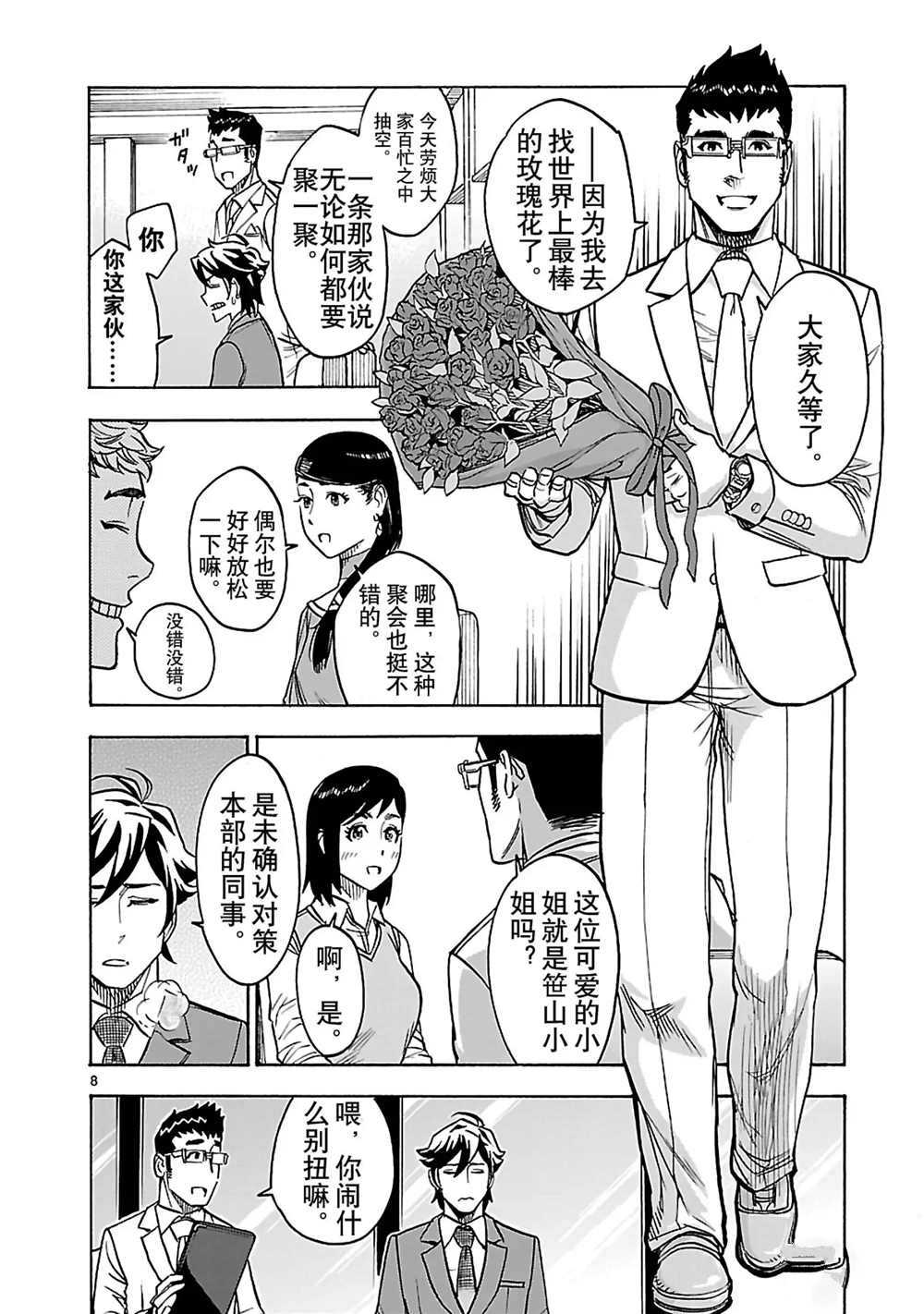 第29话7