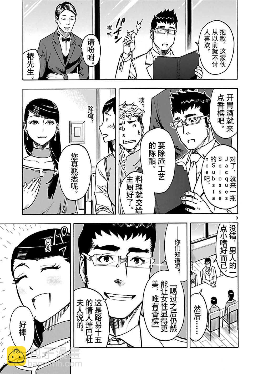 第29话8