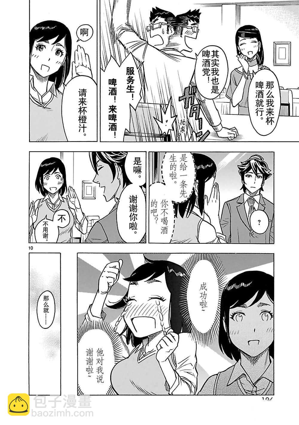 第29话9