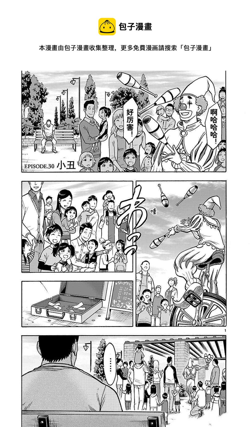 第30话0