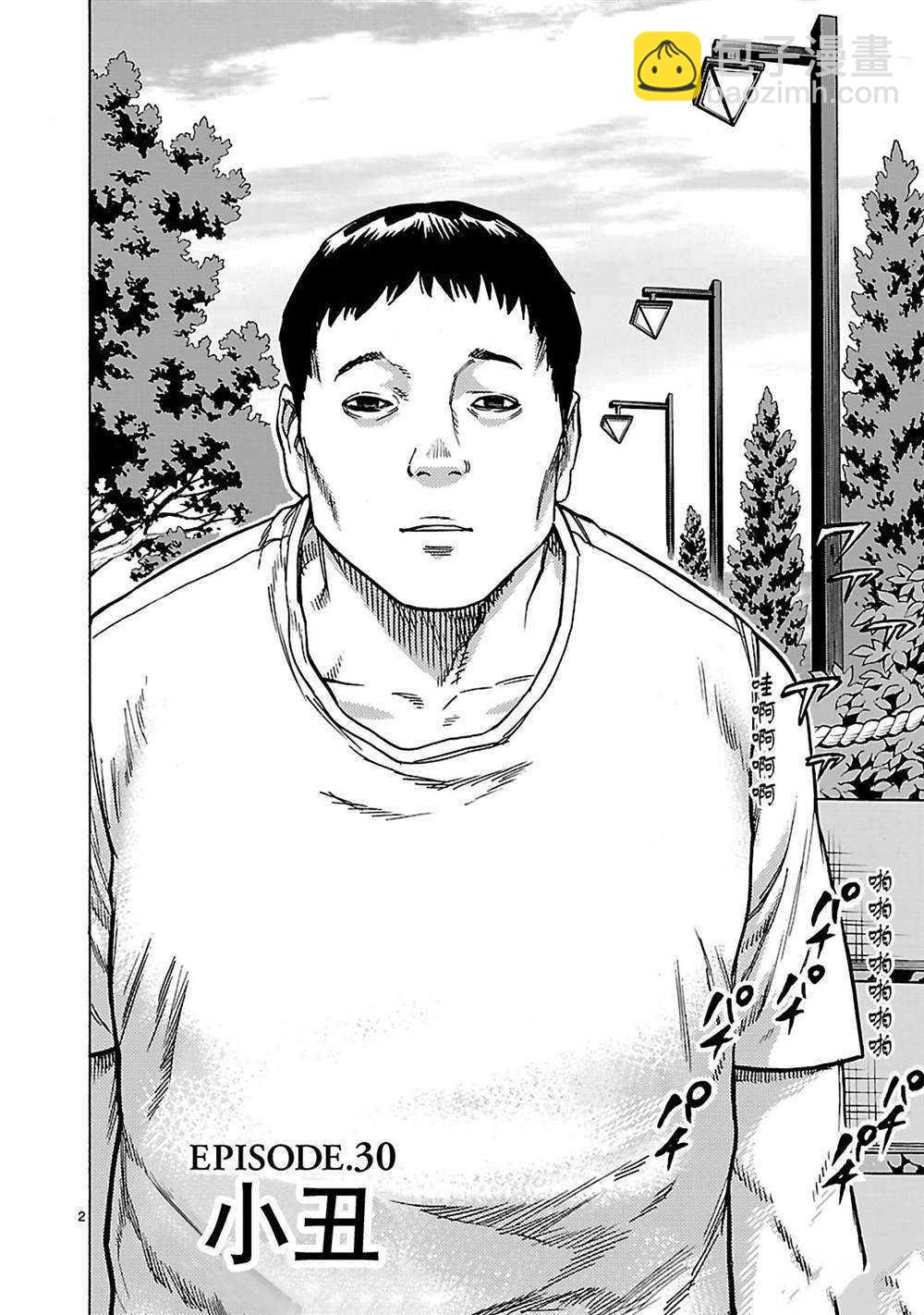第30话1