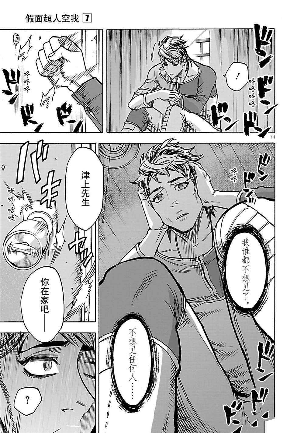第30话10