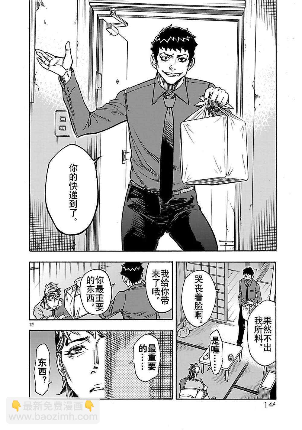 第30话11