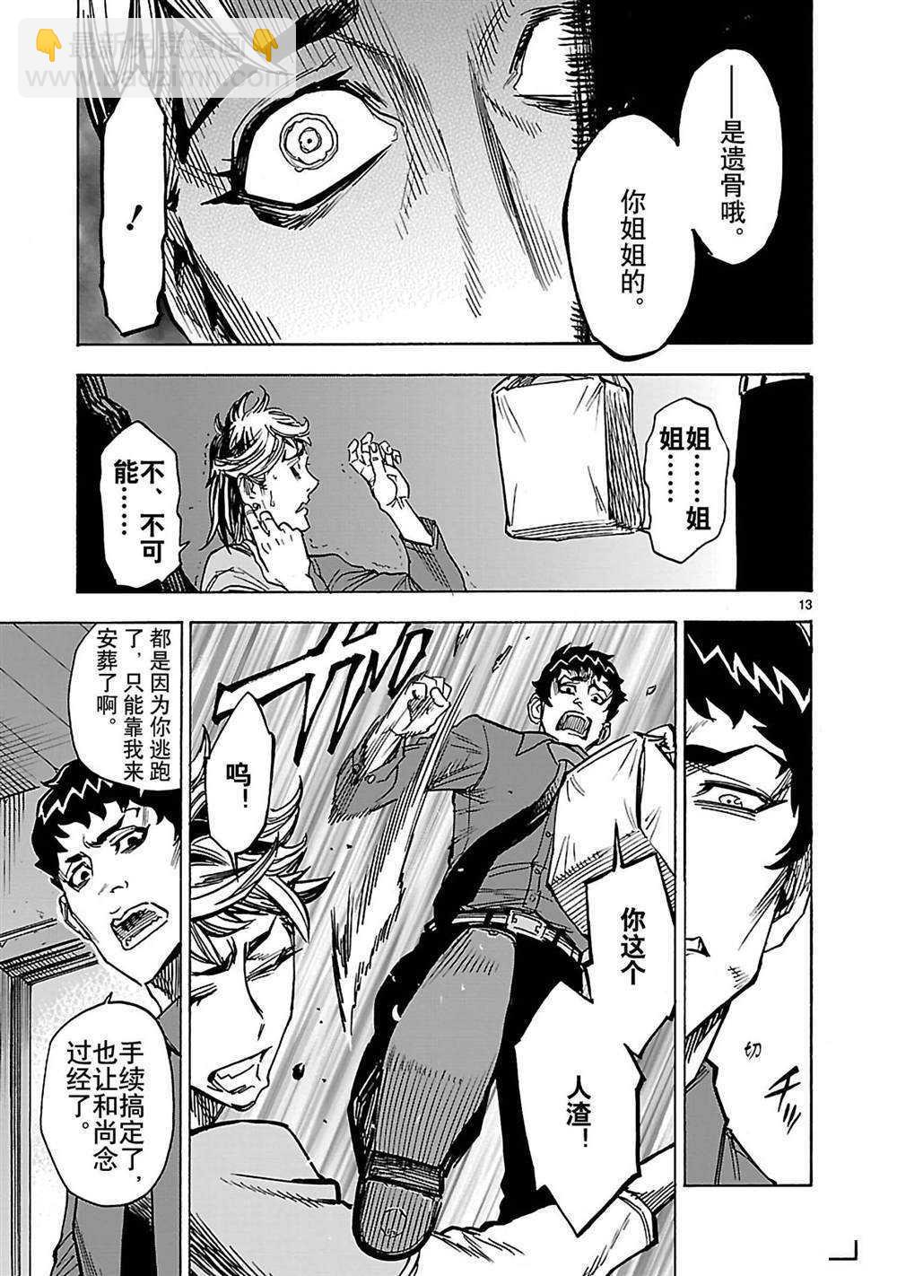 第30话12