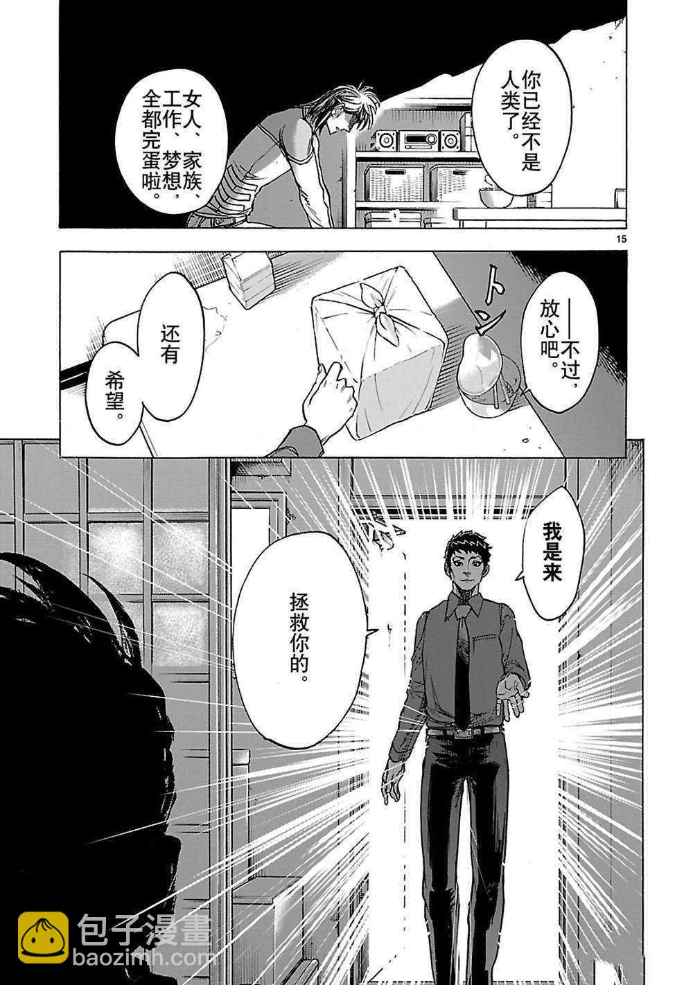 第30话14