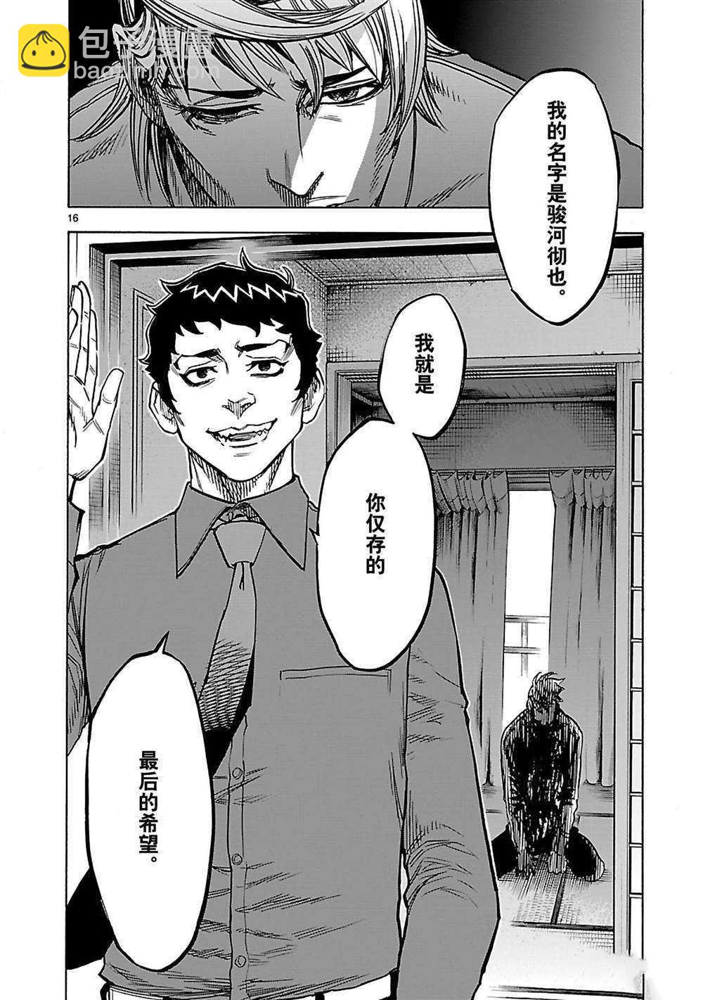 第30话15