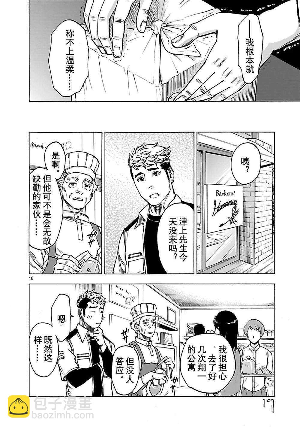 第30话17