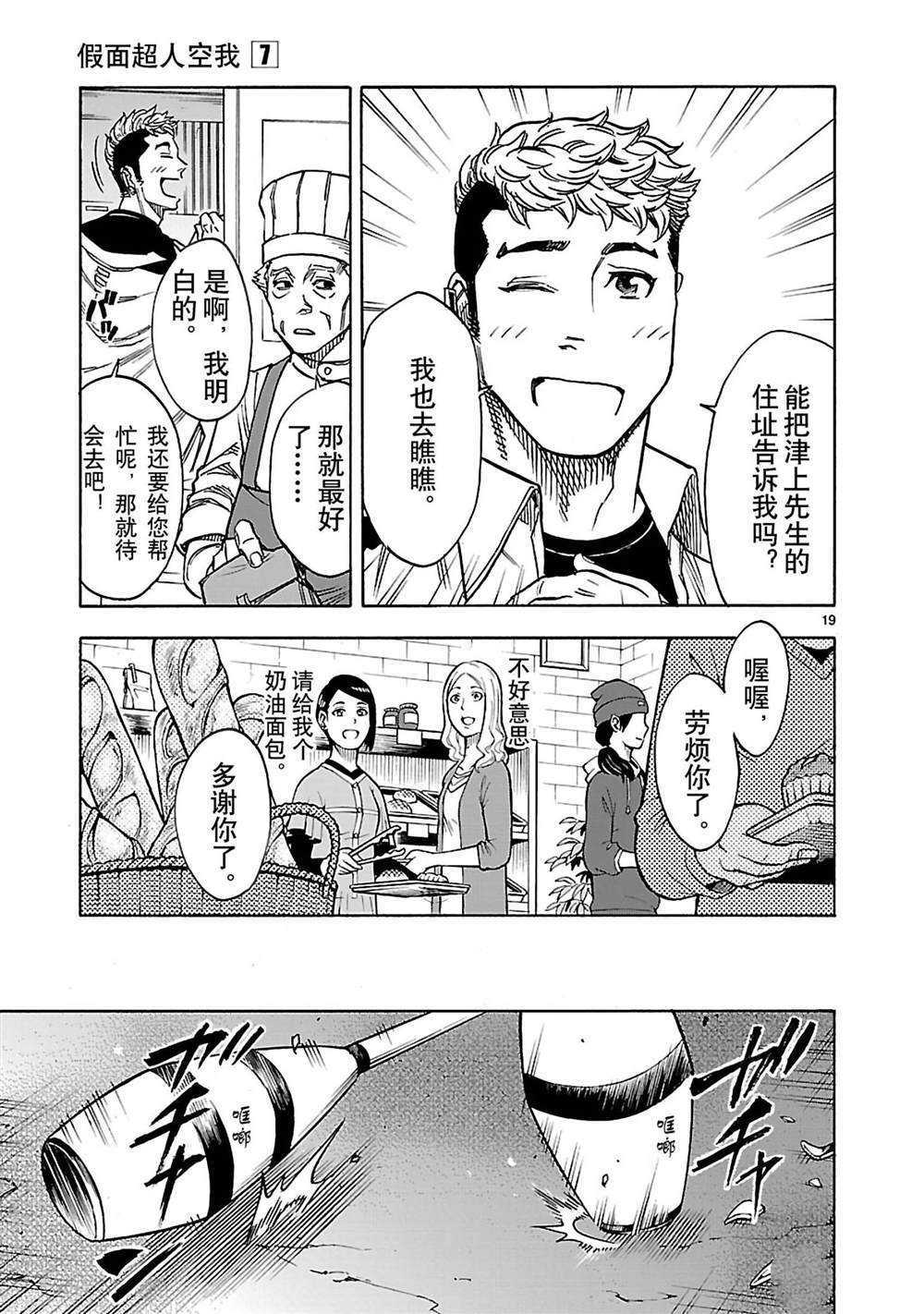 第30话18