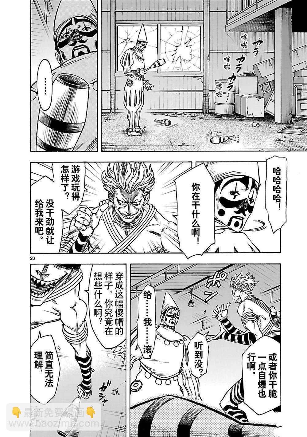 第30话19