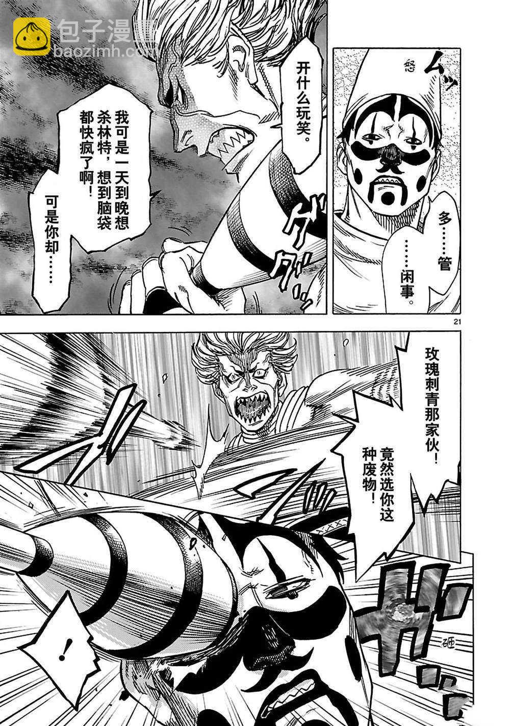第30话20
