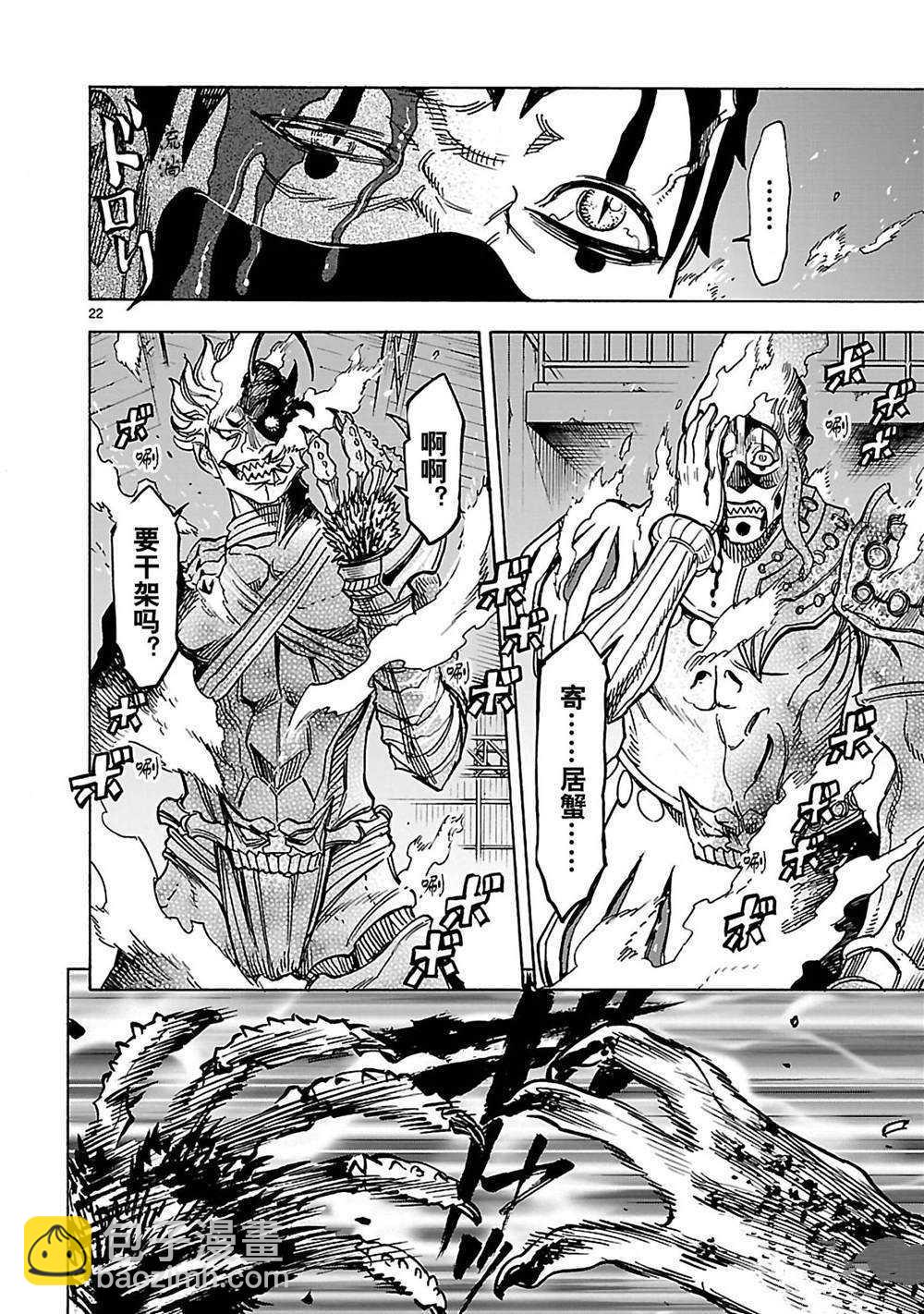 第30话21