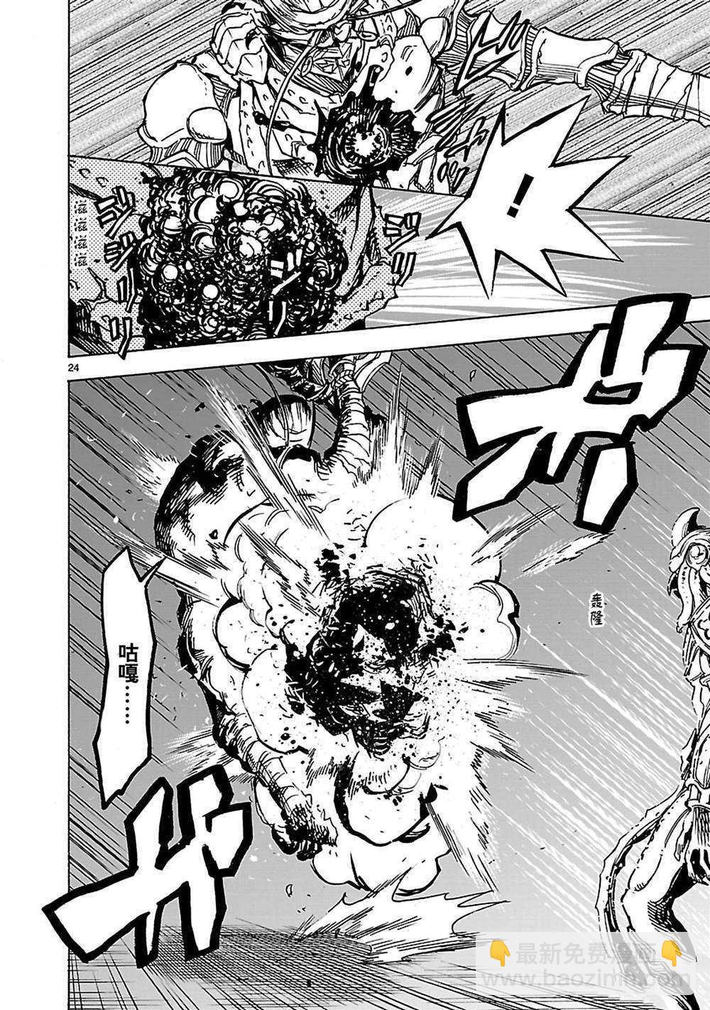 第30话23