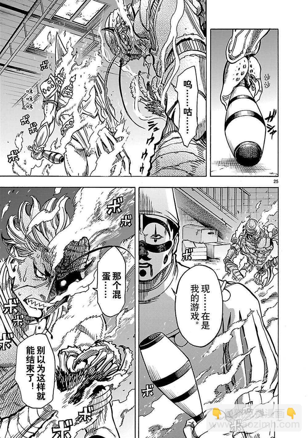 第30话24