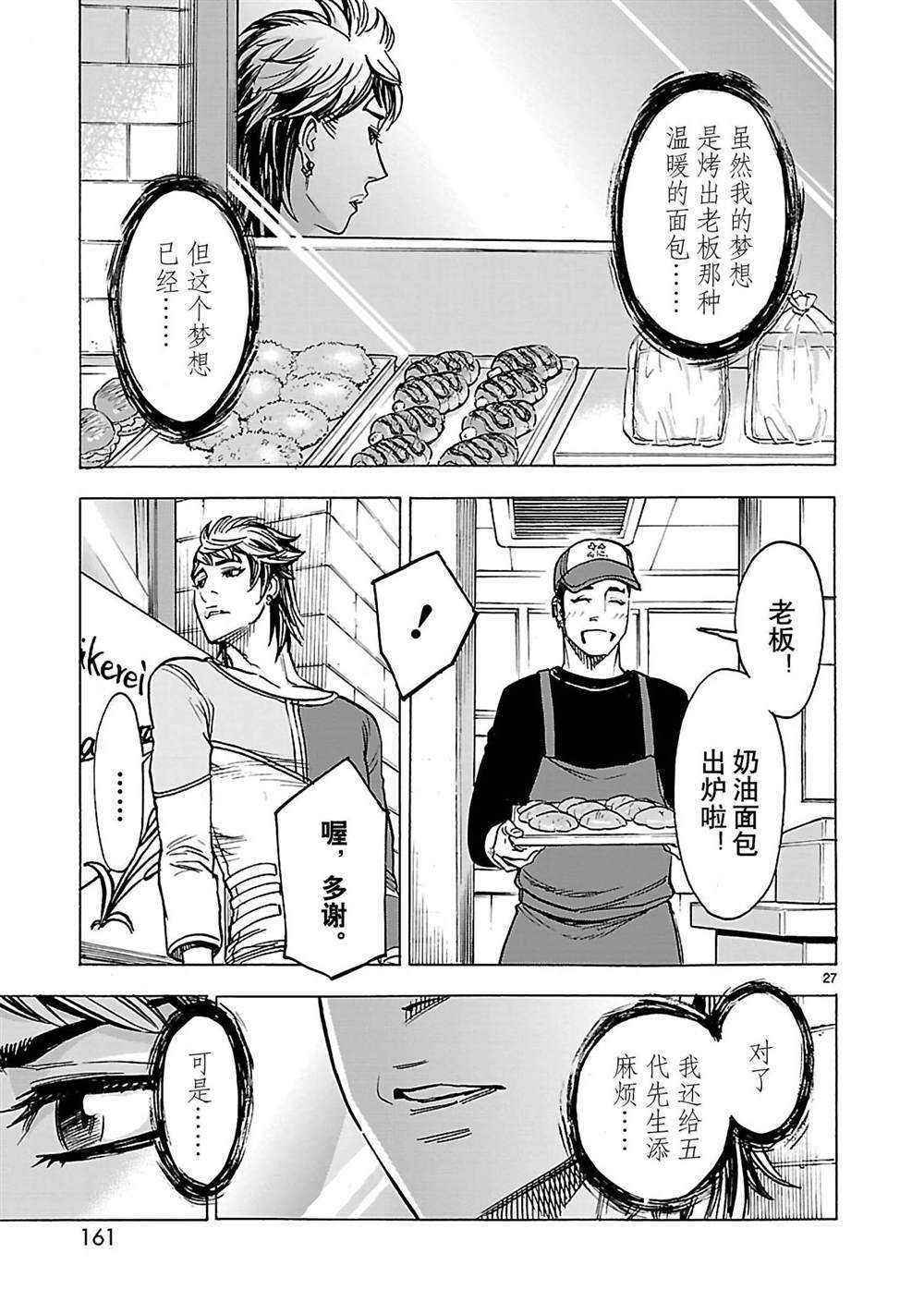第30话26