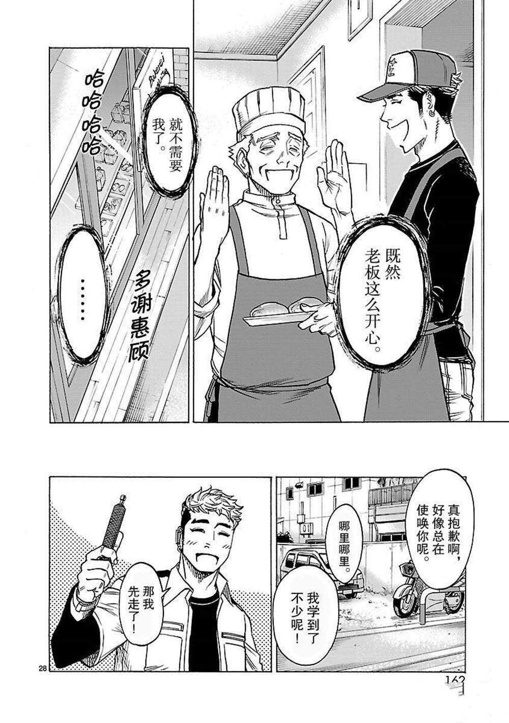 第30话27