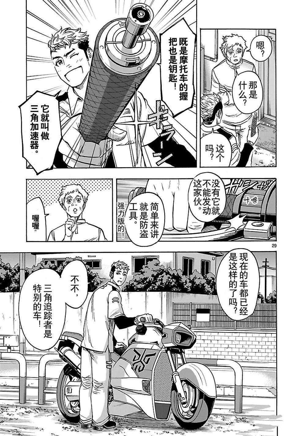 第30话28