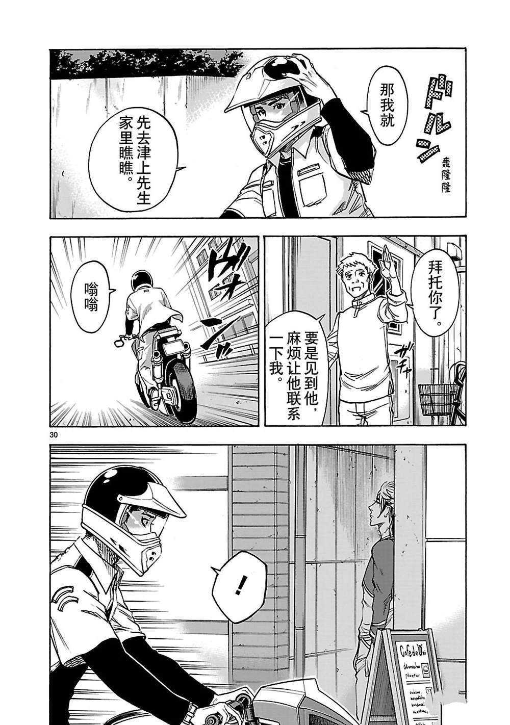 第30话29