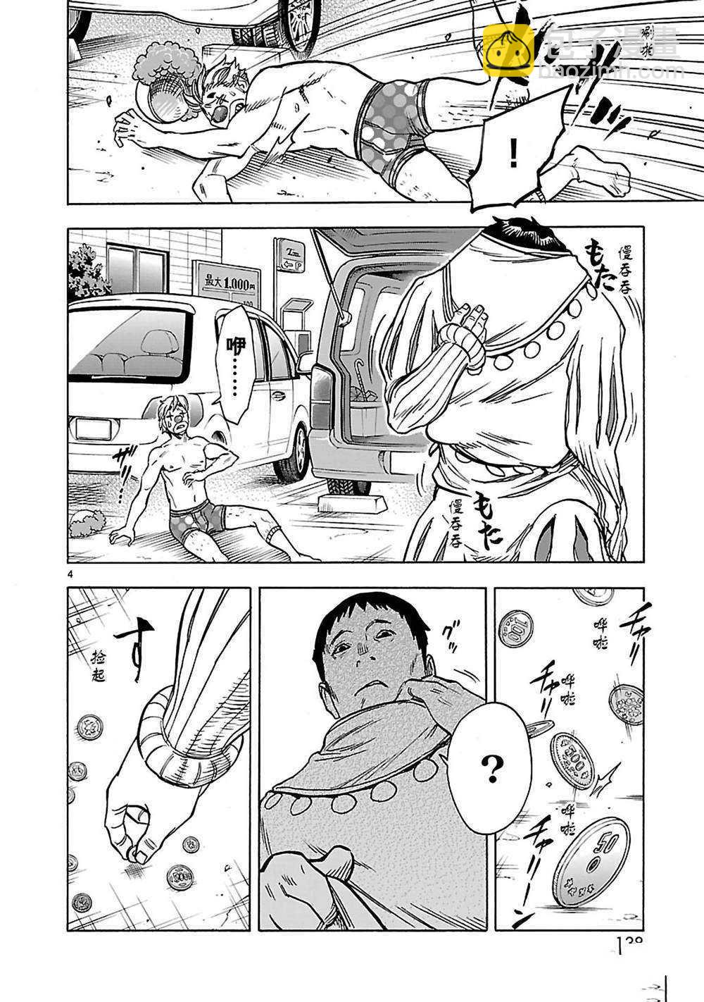 第30话3