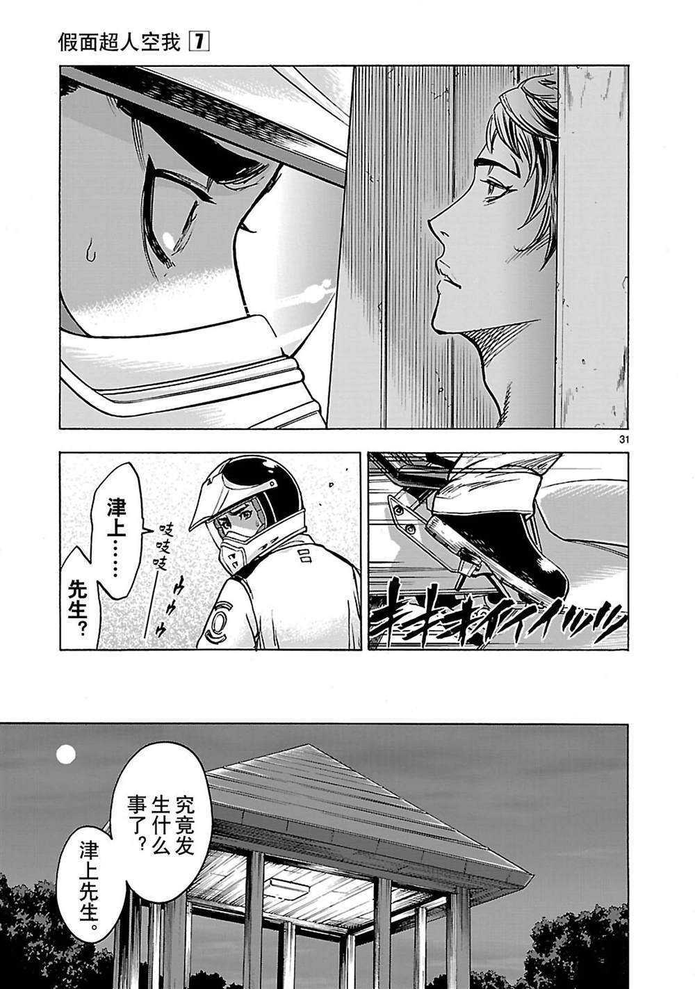 第30话30