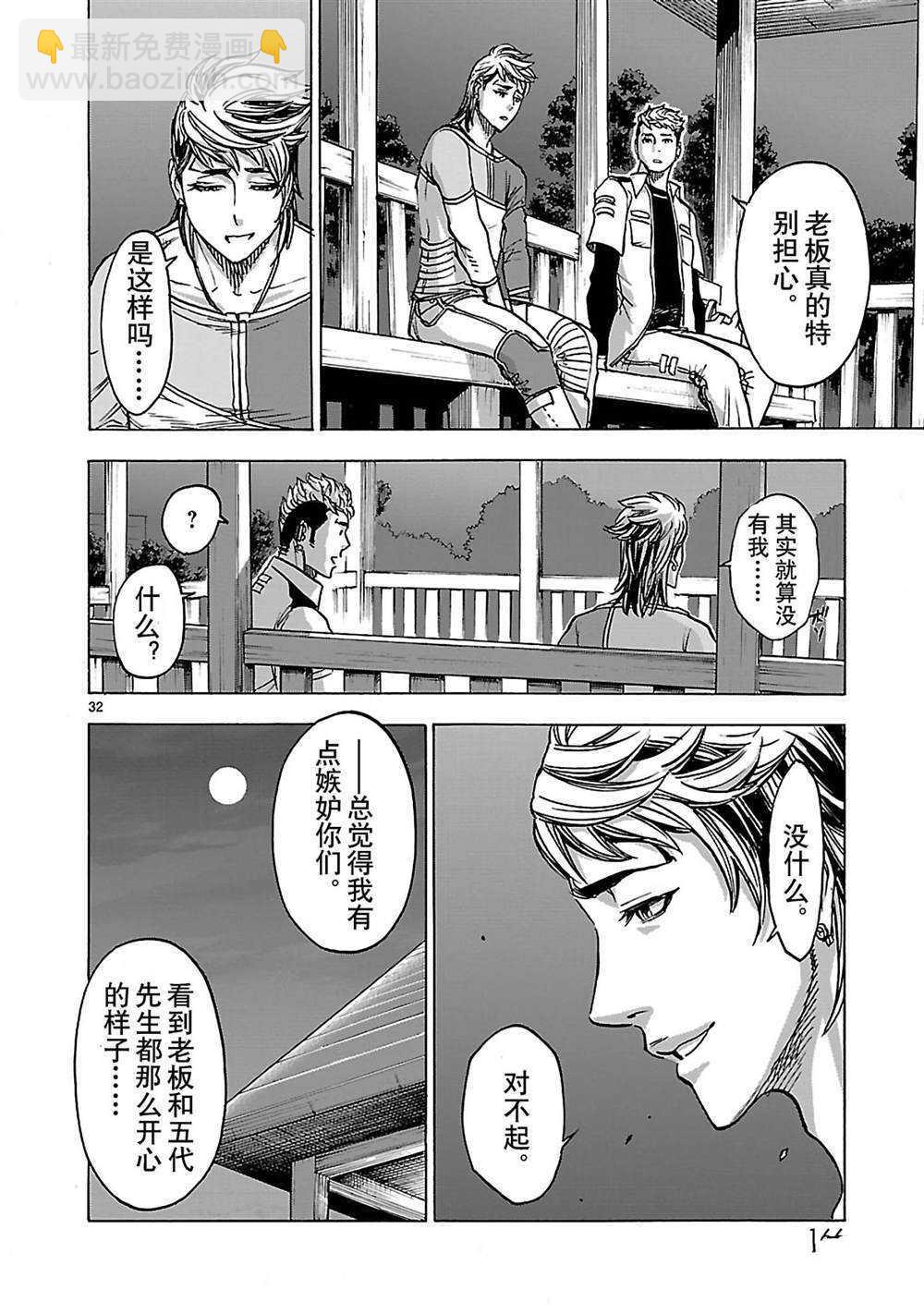 第30话31