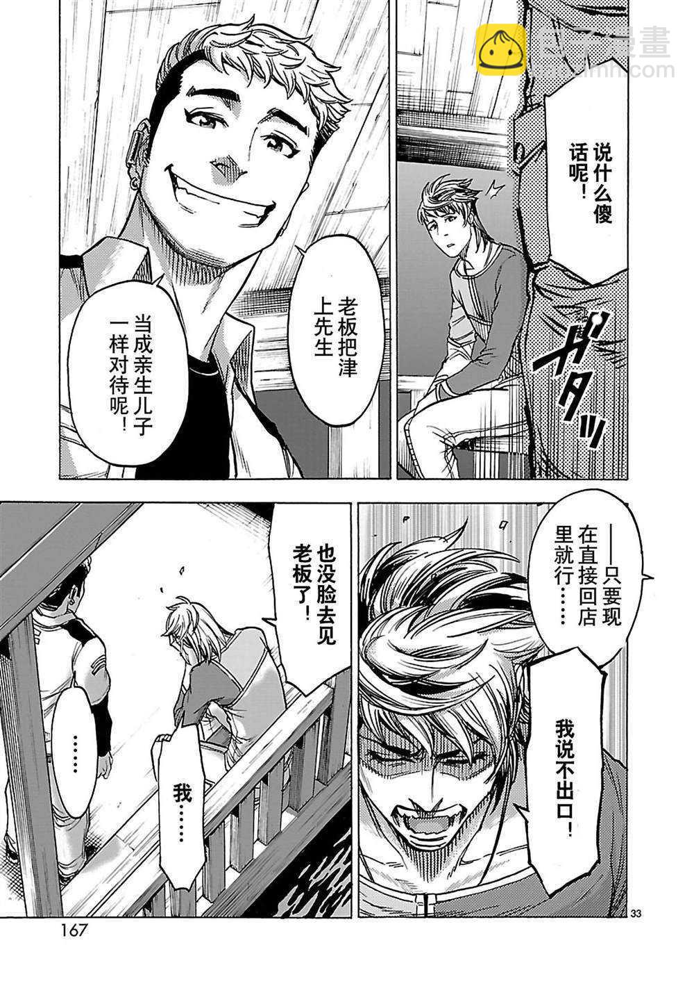 第30话32