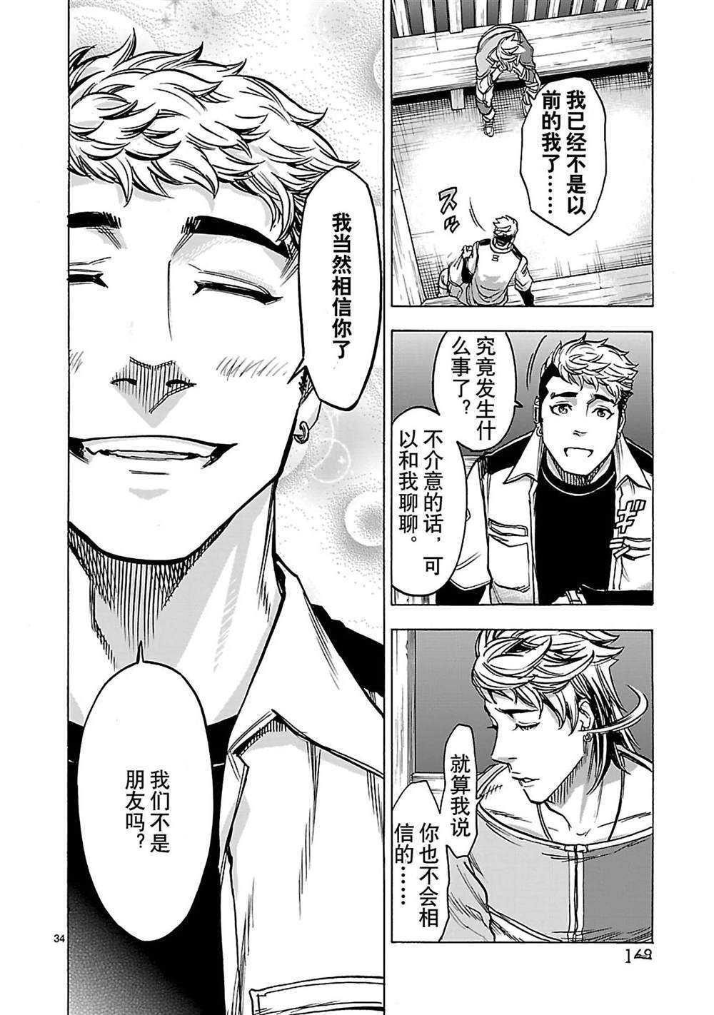 第30话33