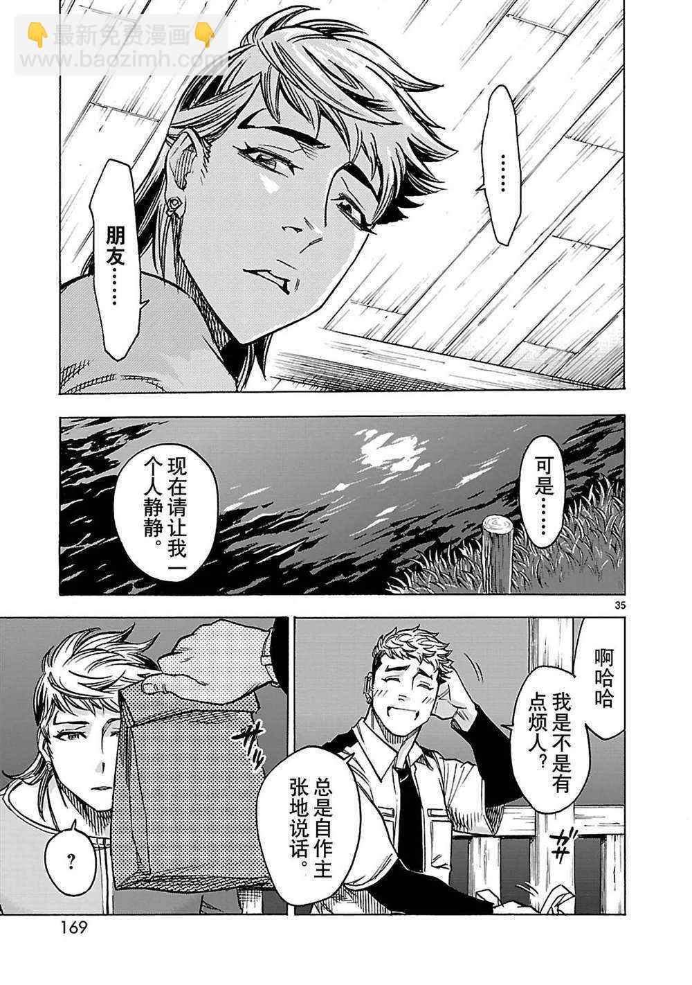 第30话34