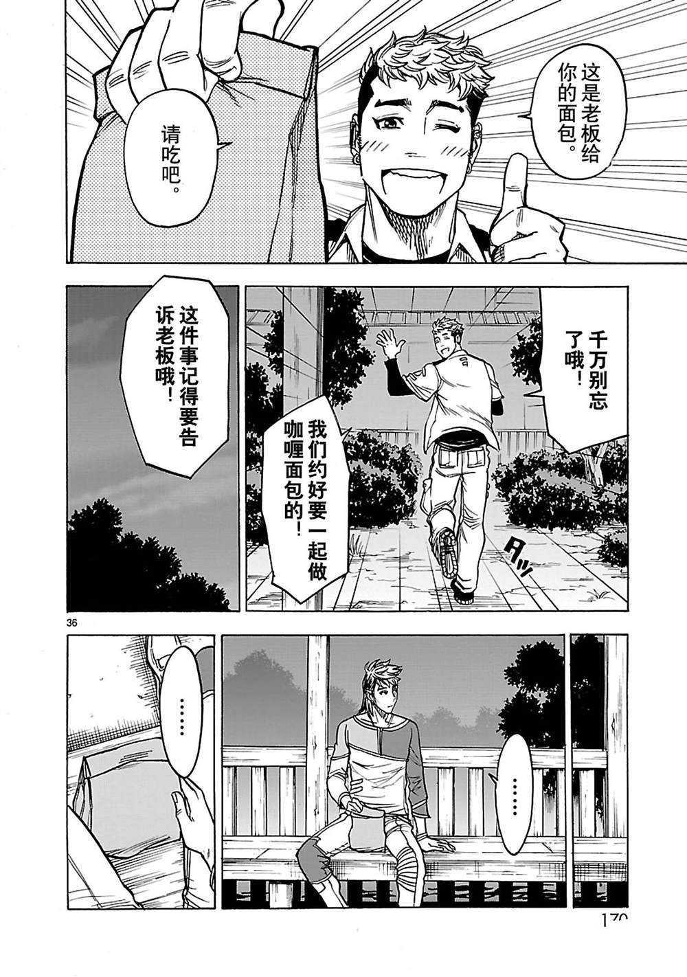 第30话35