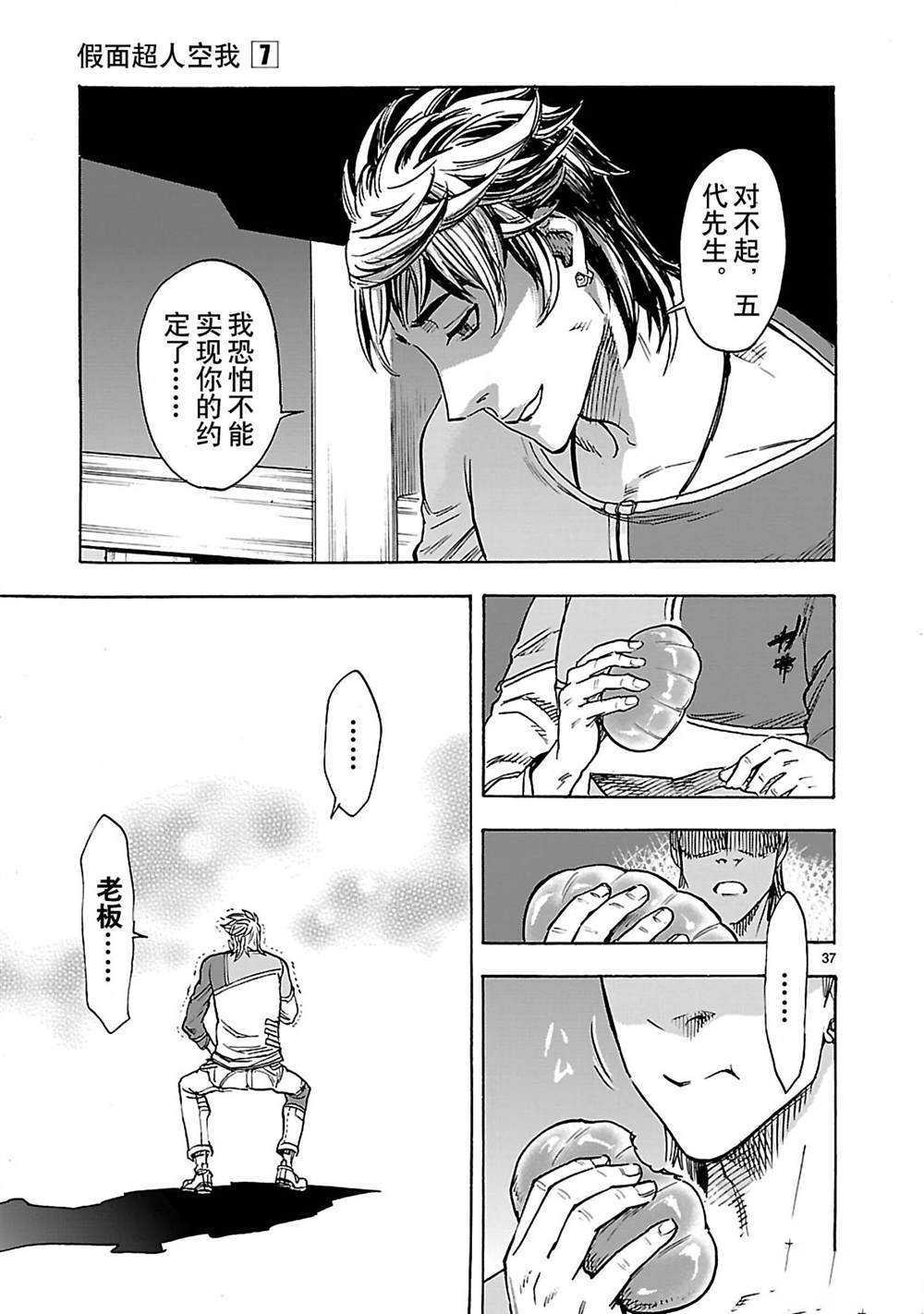 第30话36