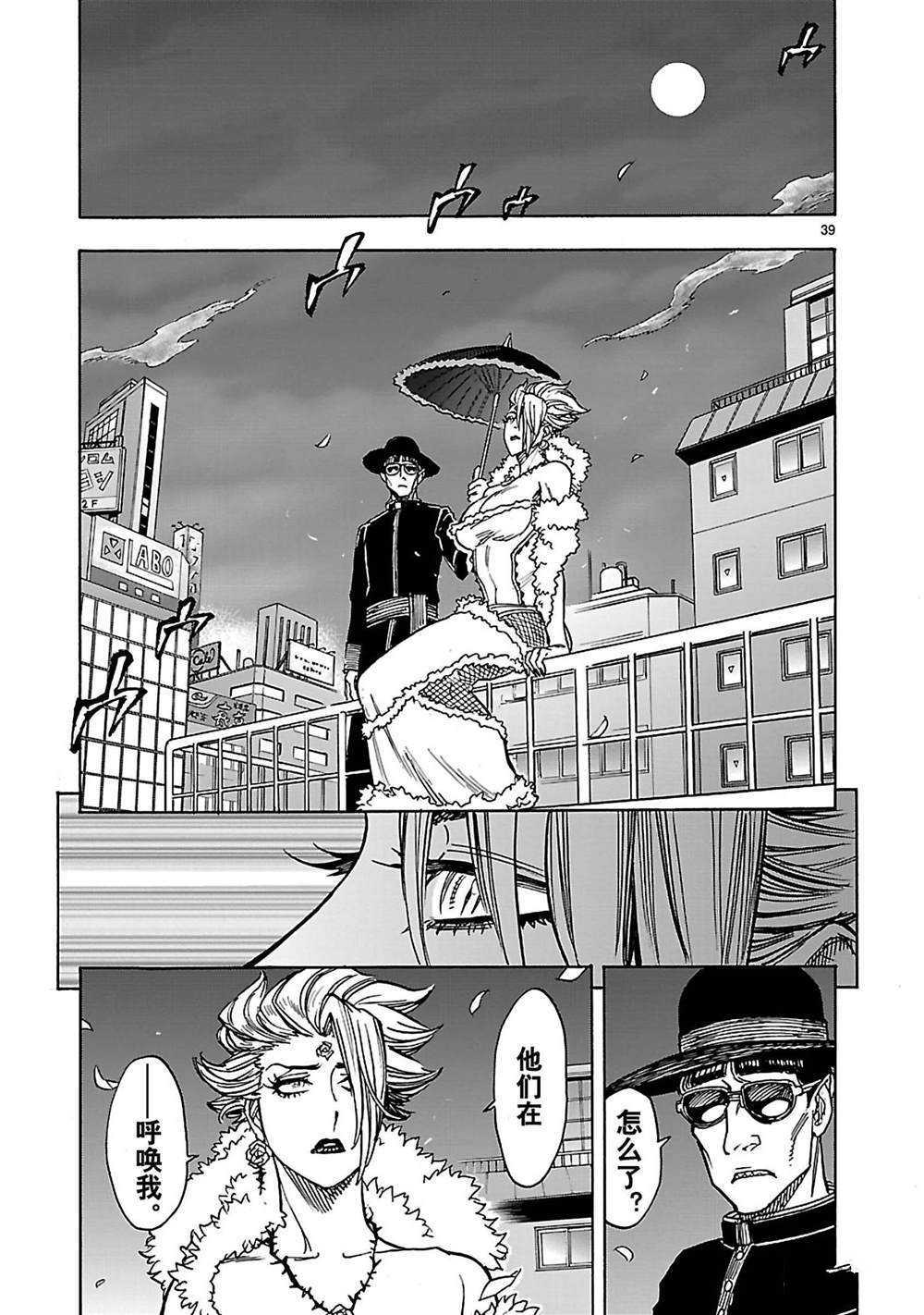 第30话38