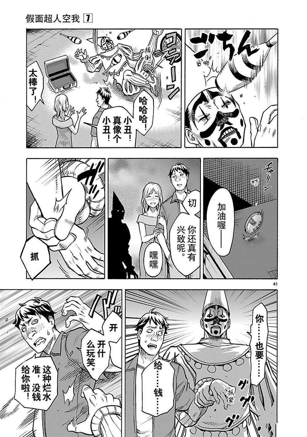 第30话40