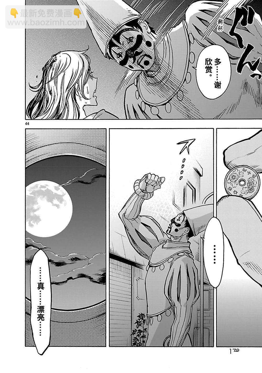 第30话43